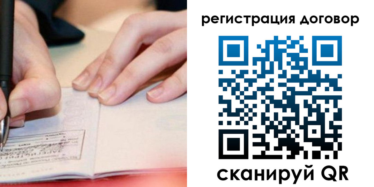 прописка ребенка в Конаково