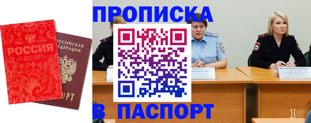прописка ребенка в Конаково
