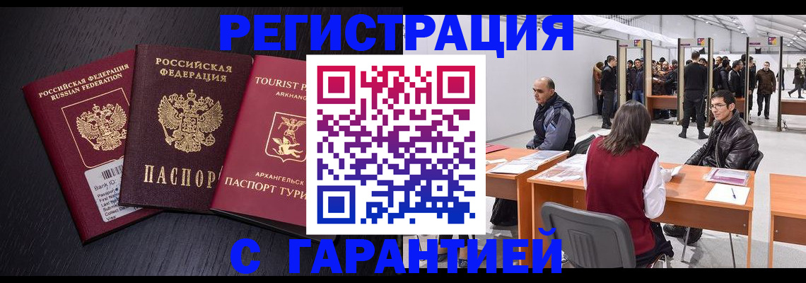 временная регистрация 2025 в Конаково