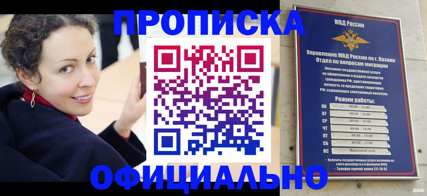 миграционный учет в Конаково