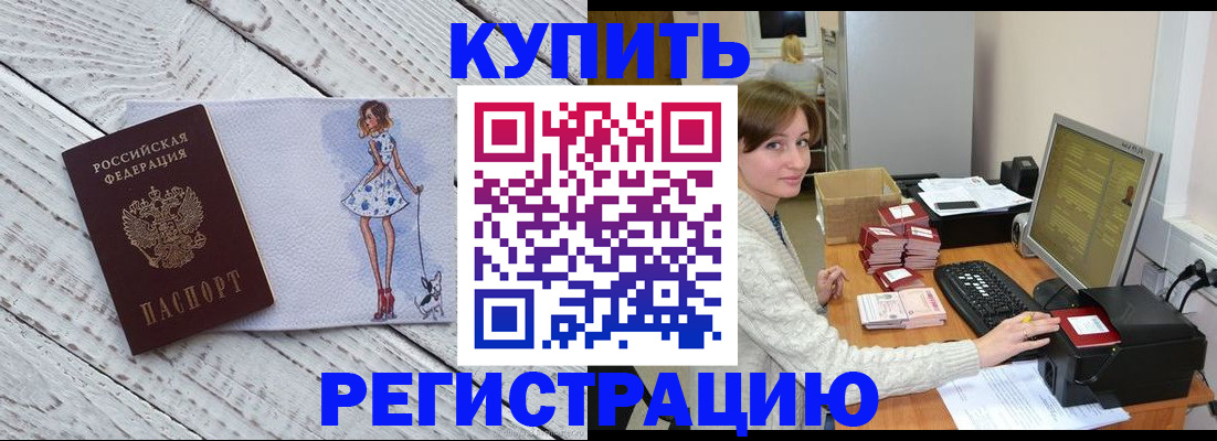 временная регистрация адрес в Конаково
