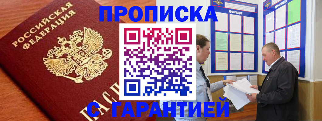 временная регистрация в квартире в Конаково